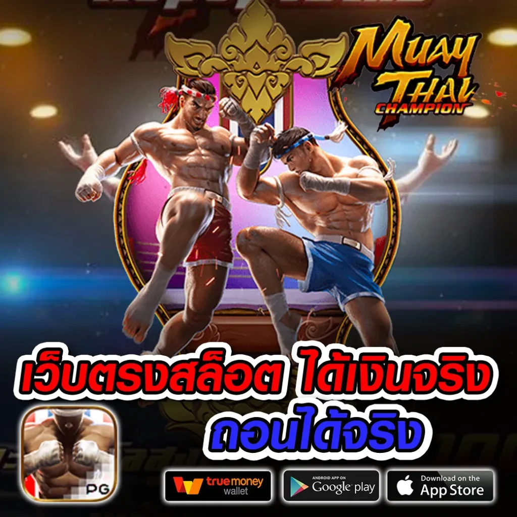 fortune 168 เล่นง่าย